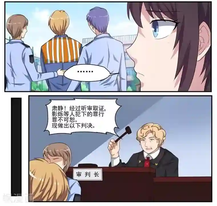 暗之兽第33话 最后的决心