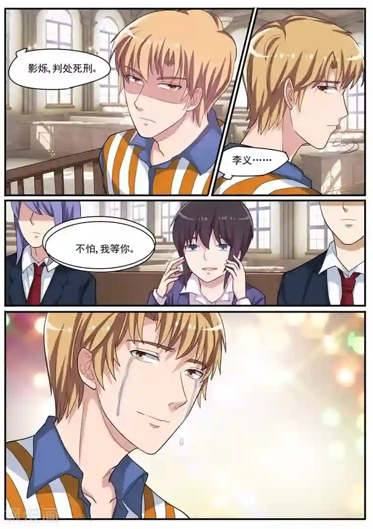 暗之兽第33话 最后的决心