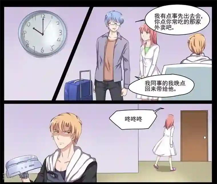 暗之兽第33话 最后的决心