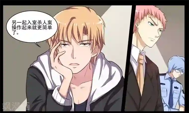 暗之兽第33话 最后的决心