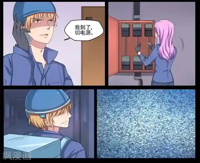 暗之兽第33话 最后的决心