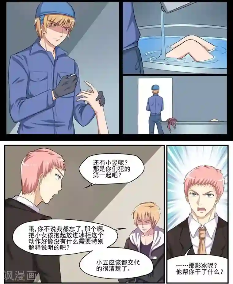 暗之兽第33话 最后的决心