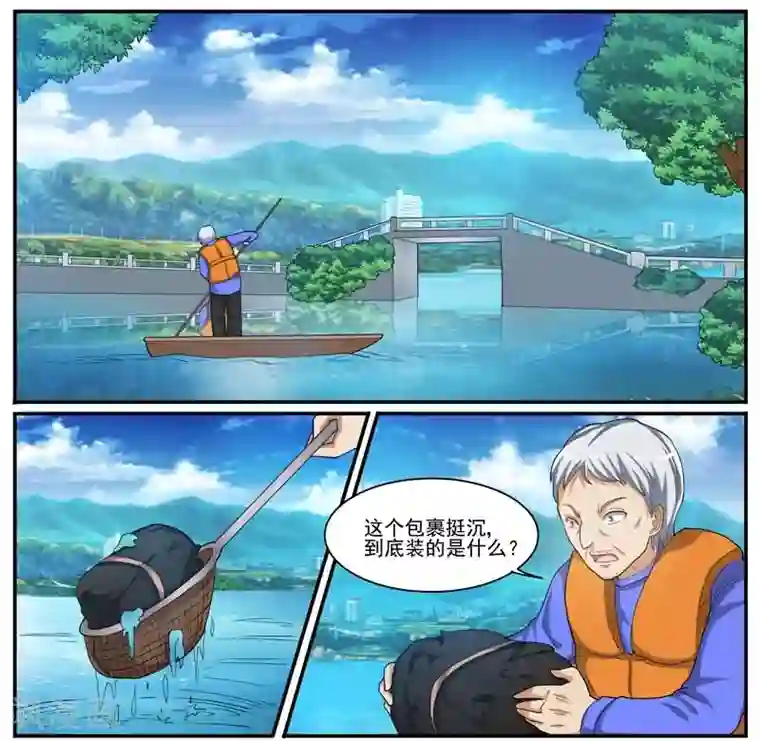 暗之兽第34话 护城河里的人头