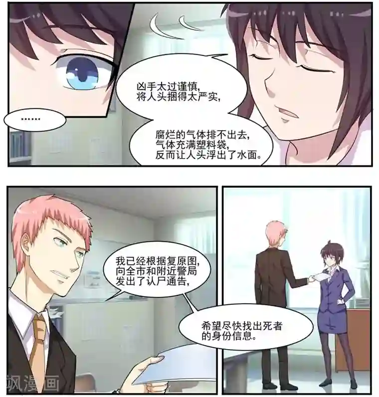 暗之兽第34话 护城河里的人头