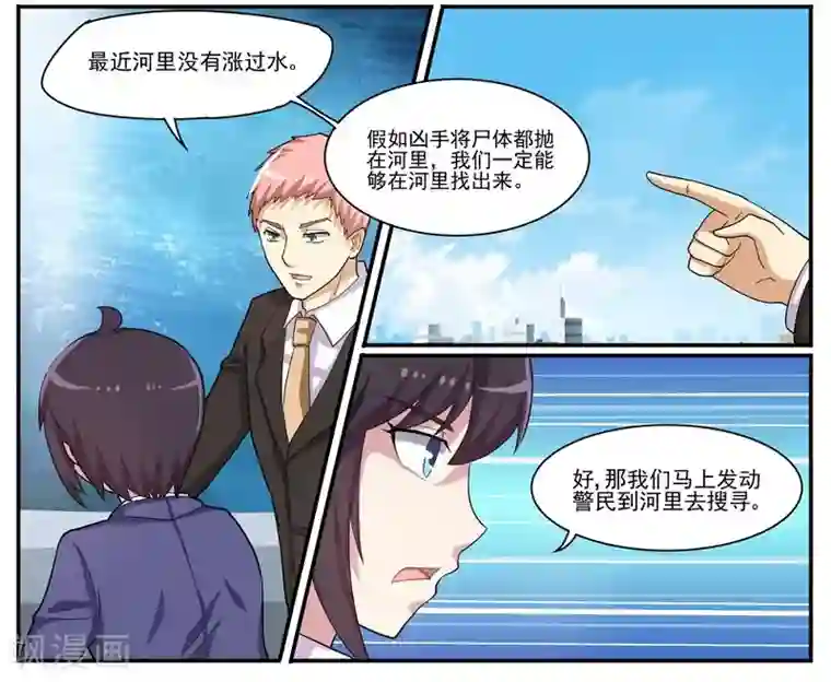 暗之兽第34话 护城河里的人头