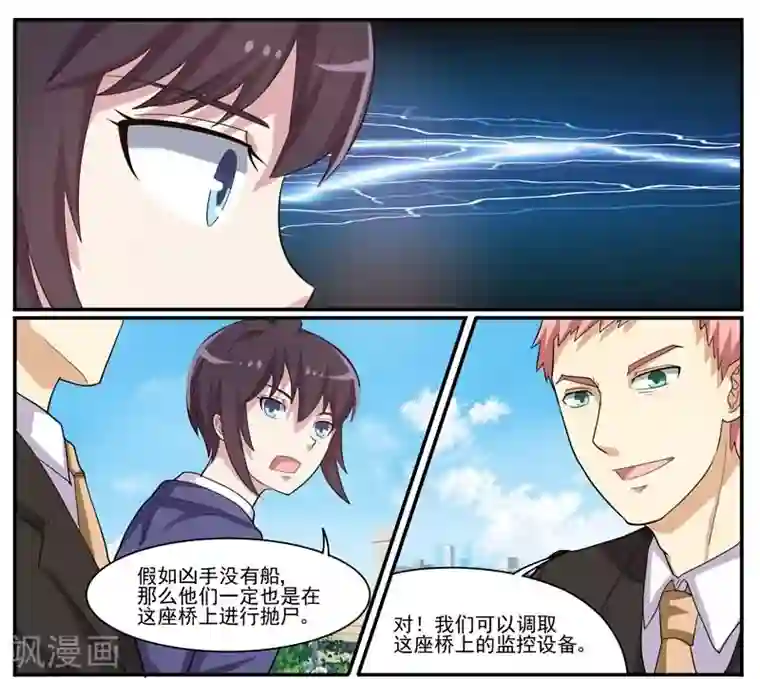 暗之兽第34话 护城河里的人头