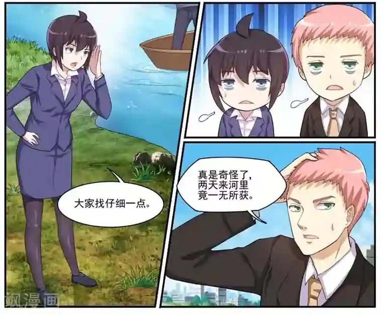 暗之兽第34话 护城河里的人头