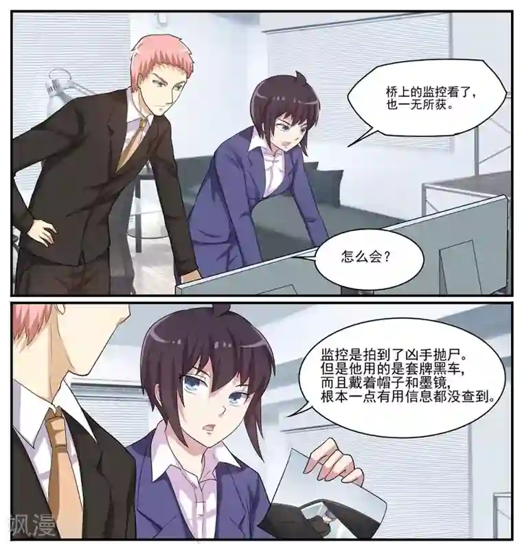 暗之兽第34话 护城河里的人头