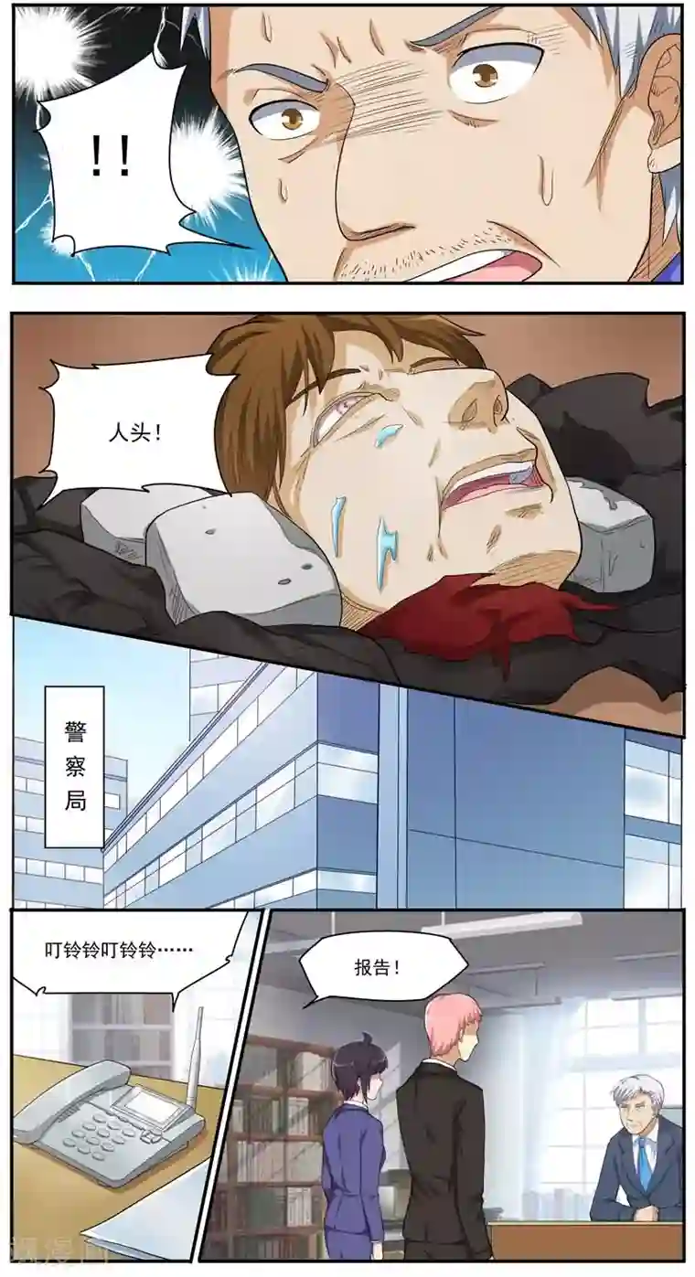 暗之兽第34话 护城河里的人头