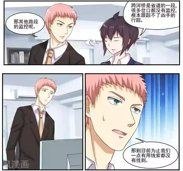 暗之兽第34话 护城河里的人头