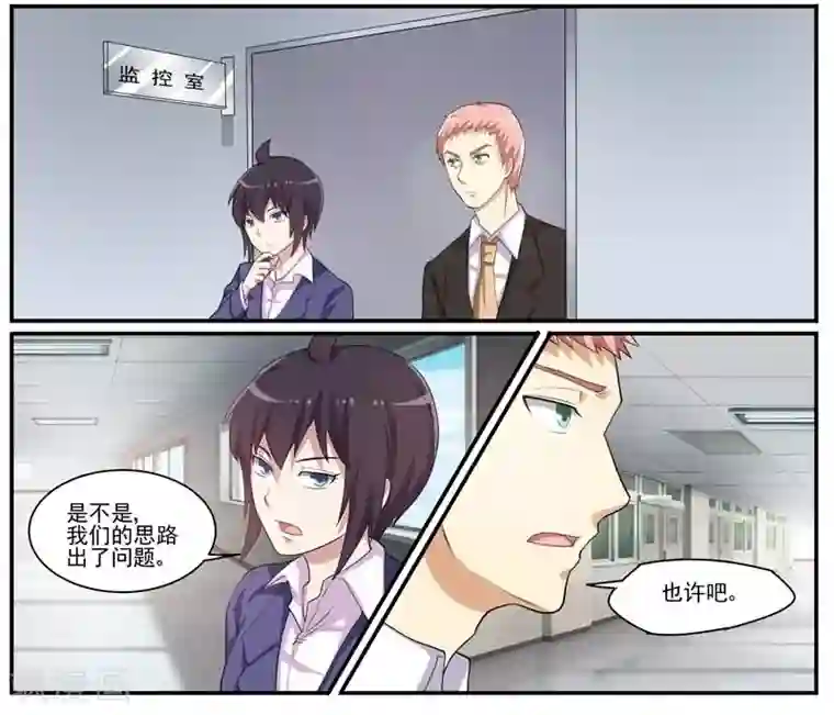 暗之兽第34话 护城河里的人头