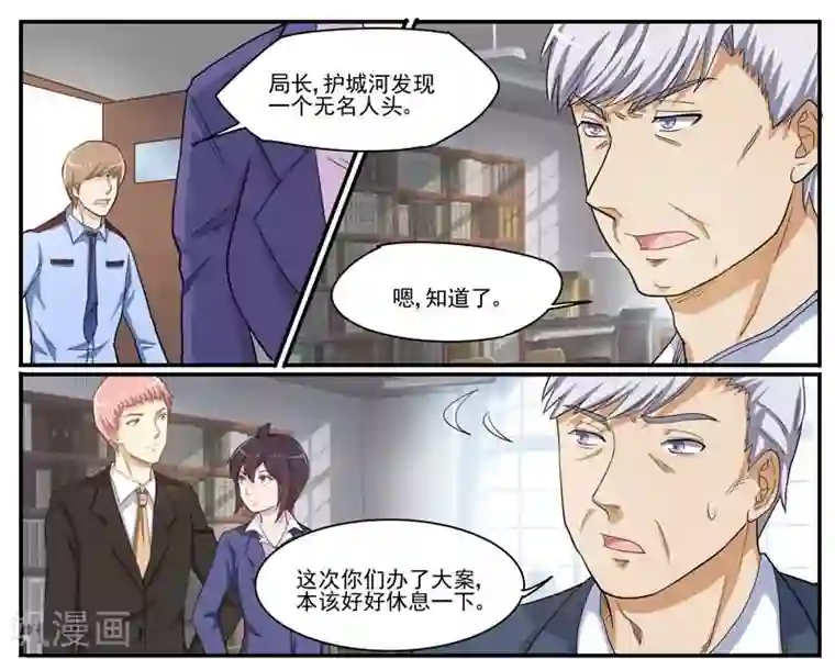 暗之兽第34话 护城河里的人头
