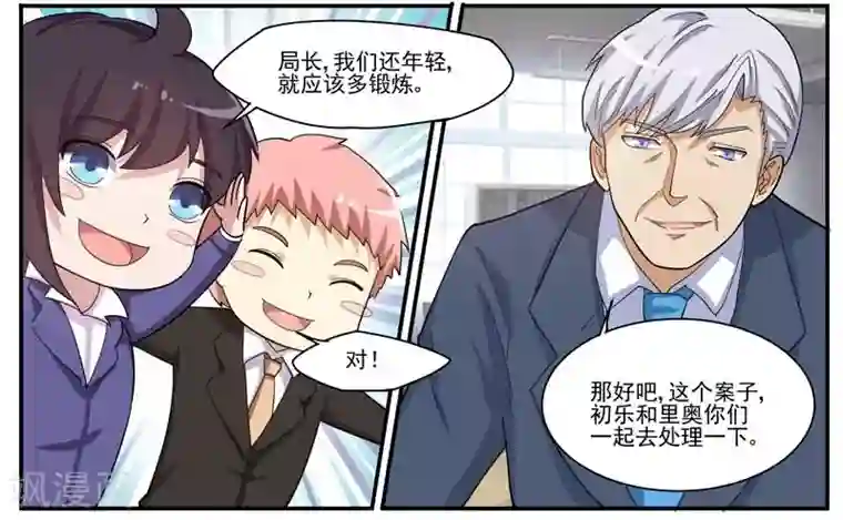 暗之兽第34话 护城河里的人头