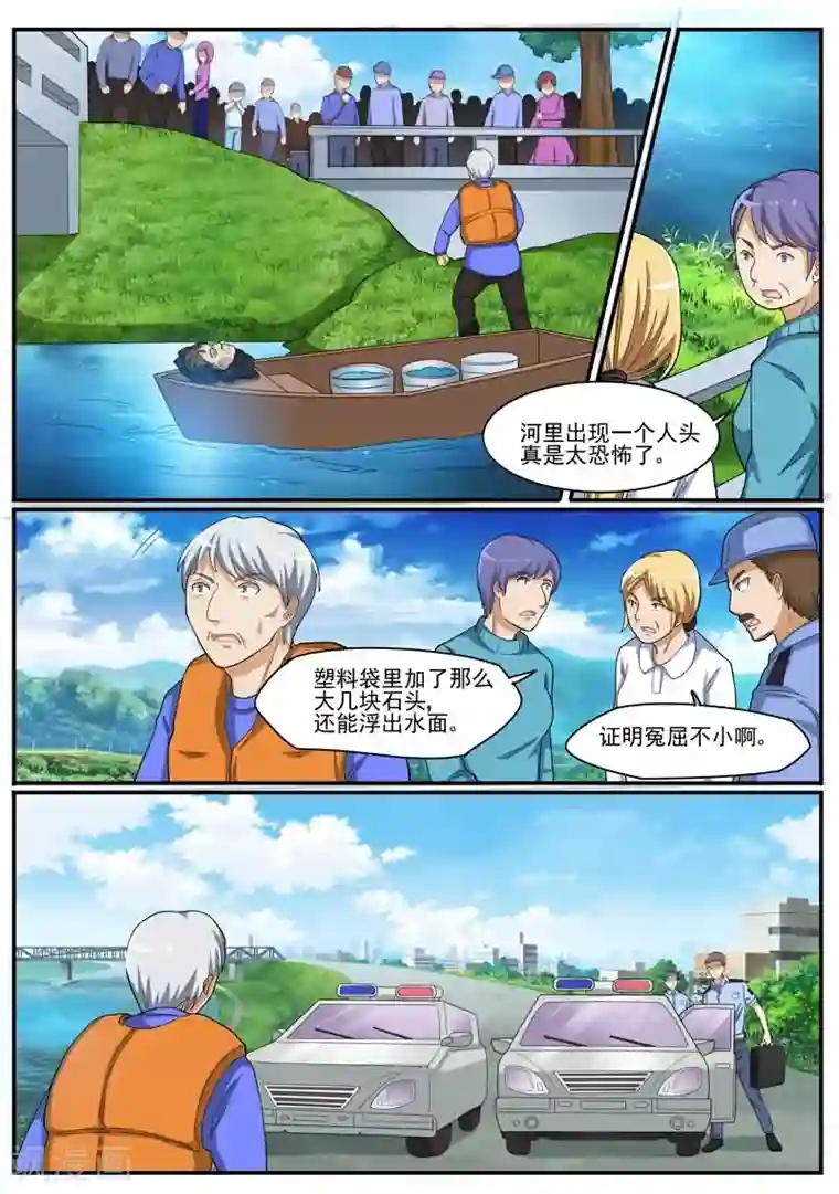 暗之兽第34话 护城河里的人头