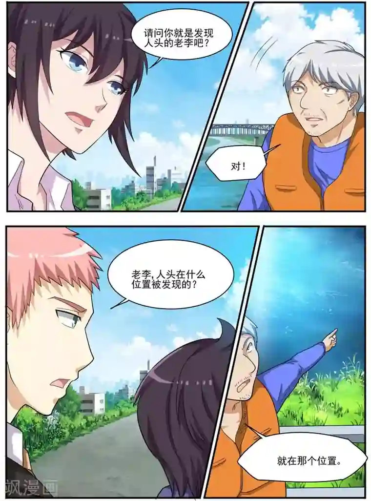 暗之兽第34话 护城河里的人头