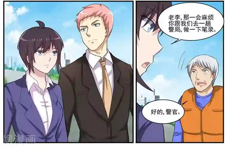 暗之兽第34话 护城河里的人头