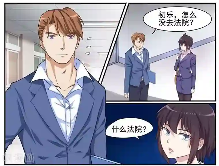 暗之兽第35话 死者司机小凯