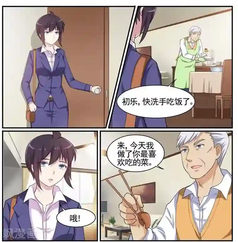 暗之兽第35话 死者司机小凯