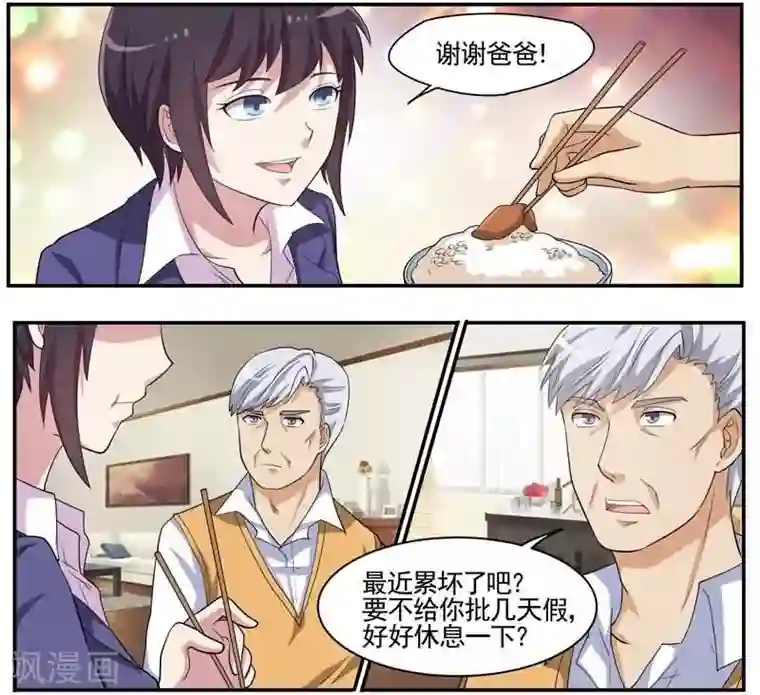 暗之兽第35话 死者司机小凯