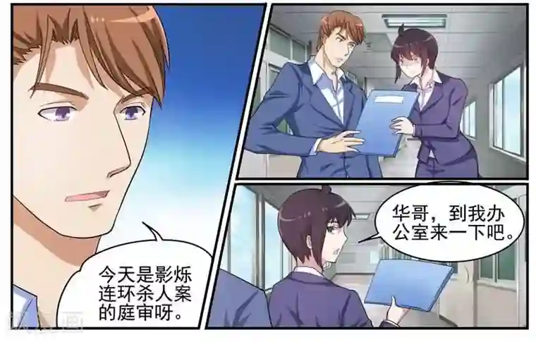 暗之兽第35话 死者司机小凯