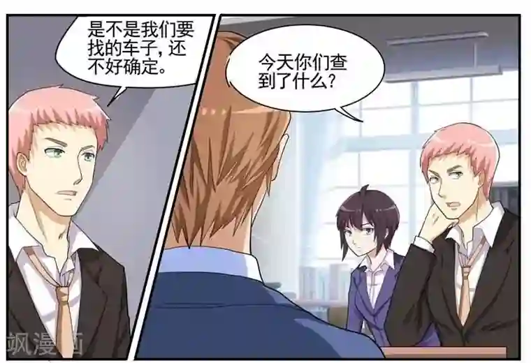 暗之兽第35话 死者司机小凯