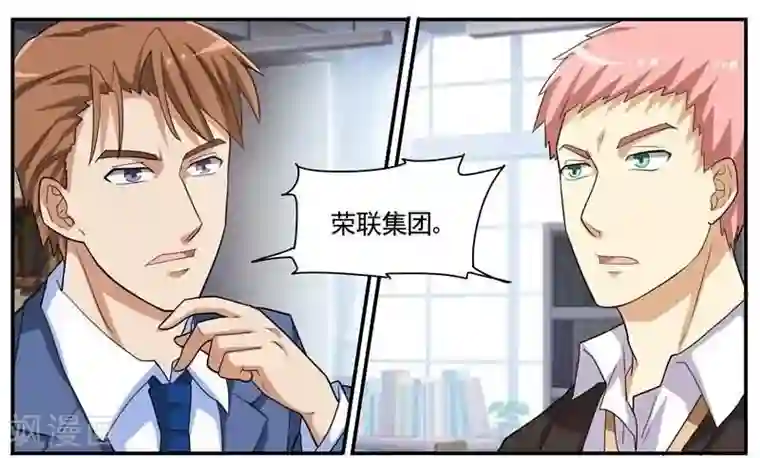 暗之兽第35话 死者司机小凯