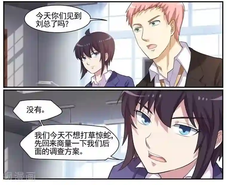 暗之兽第35话 死者司机小凯