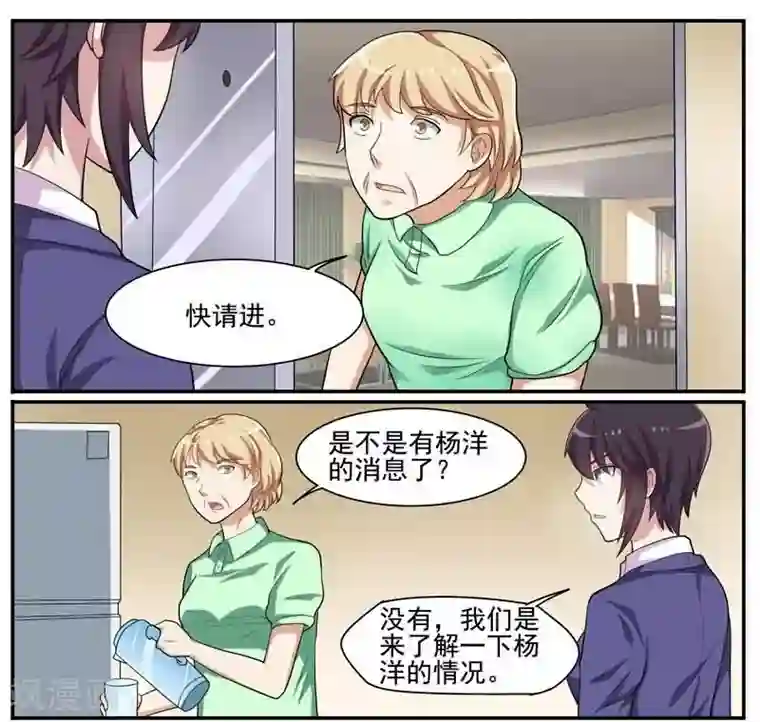 暗之兽第36话 失踪的秘书