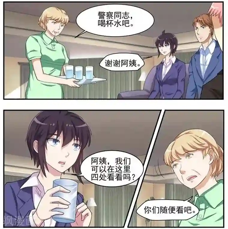 暗之兽第36话 失踪的秘书