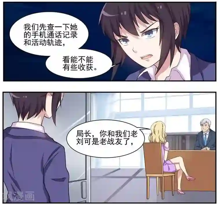 暗之兽第36话 失踪的秘书