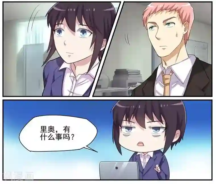 暗之兽第36话 失踪的秘书