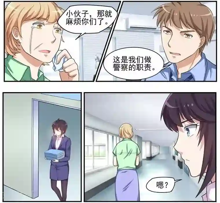 暗之兽第36话 失踪的秘书