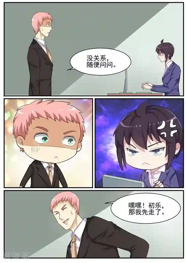 暗之兽第36话 失踪的秘书