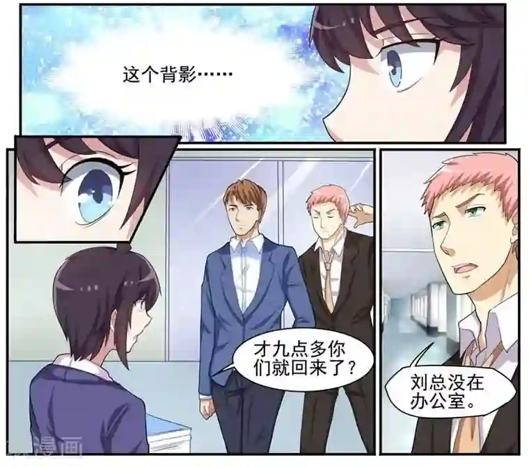 暗之兽第36话 失踪的秘书