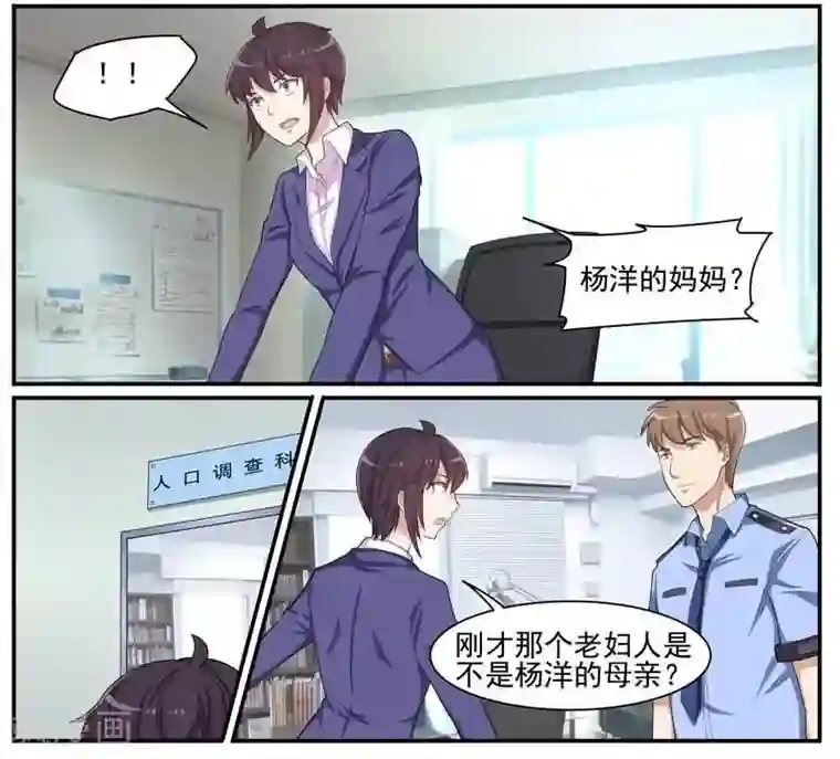 暗之兽第36话 失踪的秘书