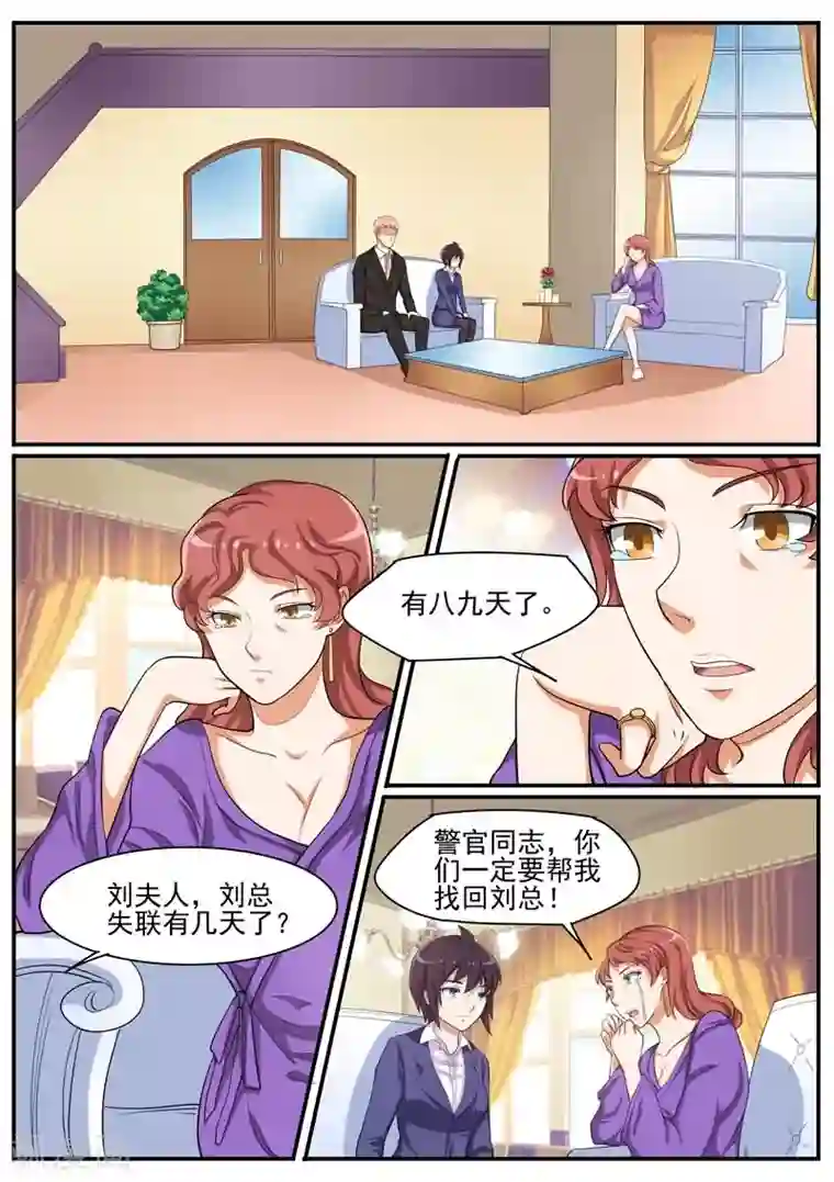 暗之兽第37话 又是一起命案