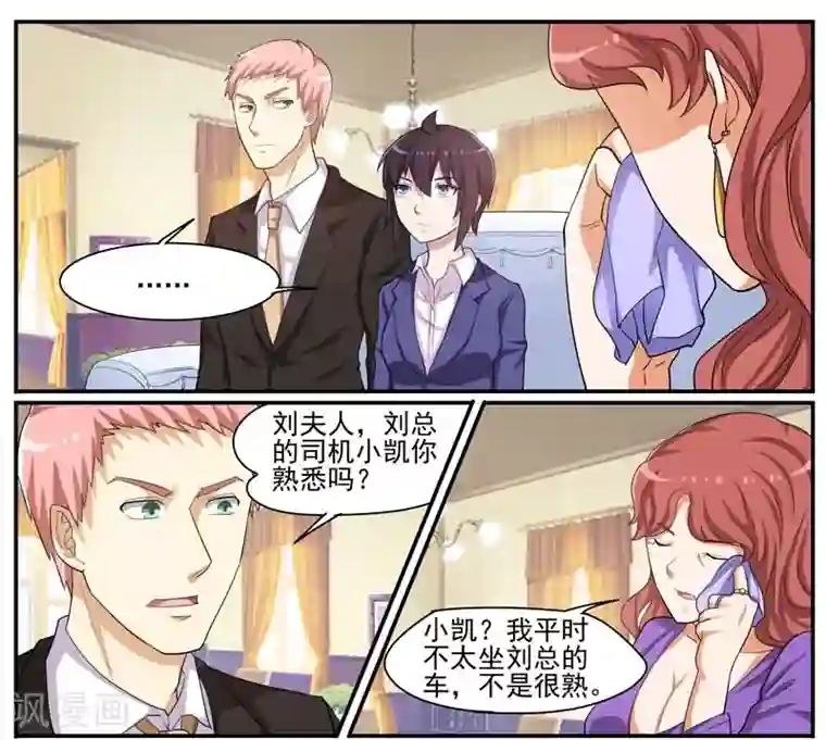 暗之兽第37话 又是一起命案