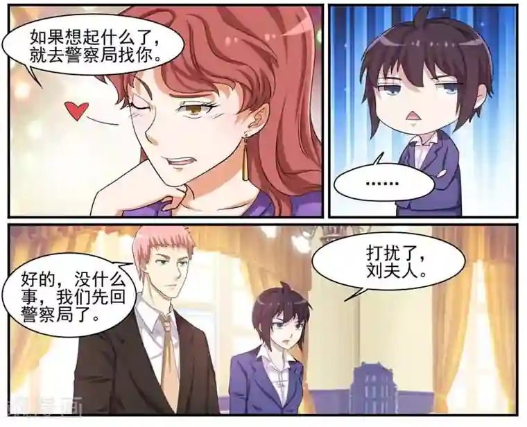 暗之兽第37话 又是一起命案