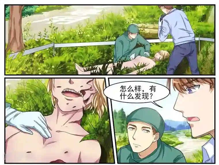 暗之兽第37话 又是一起命案