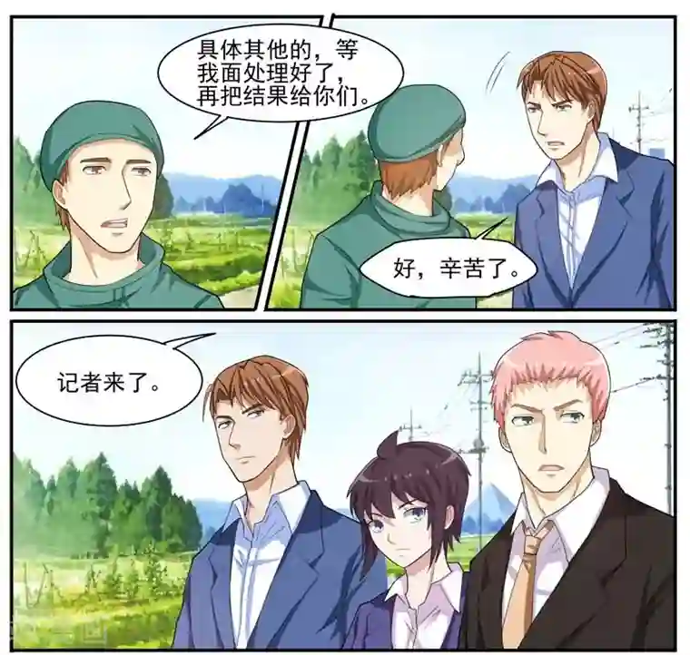 暗之兽第37话 又是一起命案