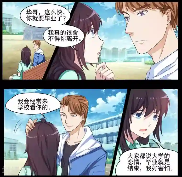 暗之兽第37话 又是一起命案