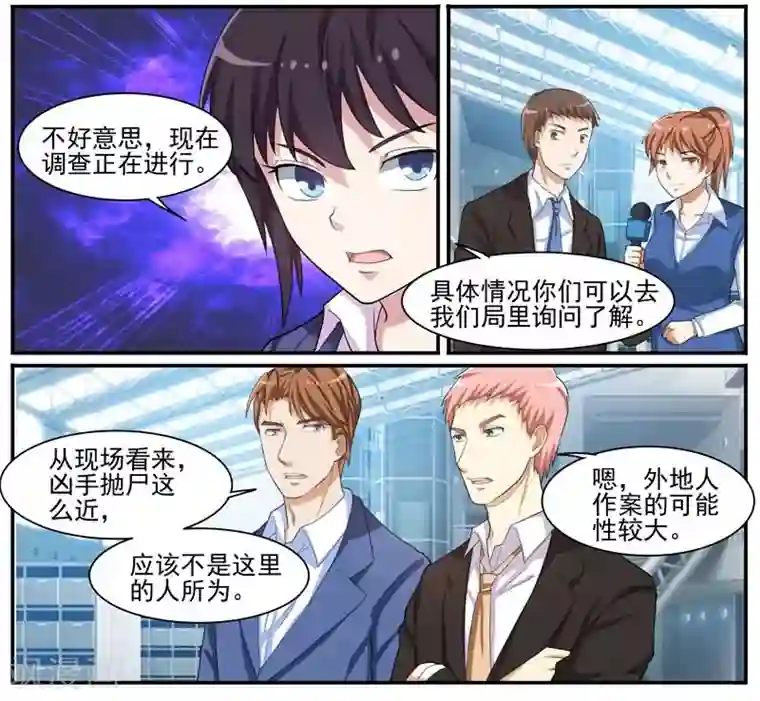 暗之兽第37话 又是一起命案