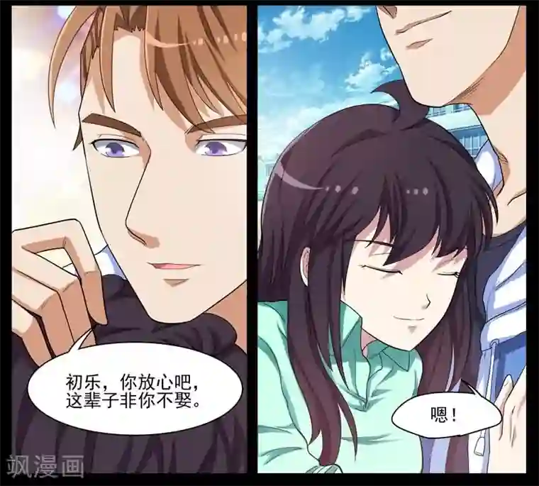 暗之兽第37话 又是一起命案