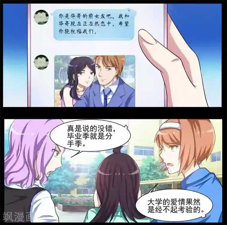 暗之兽第37话 又是一起命案