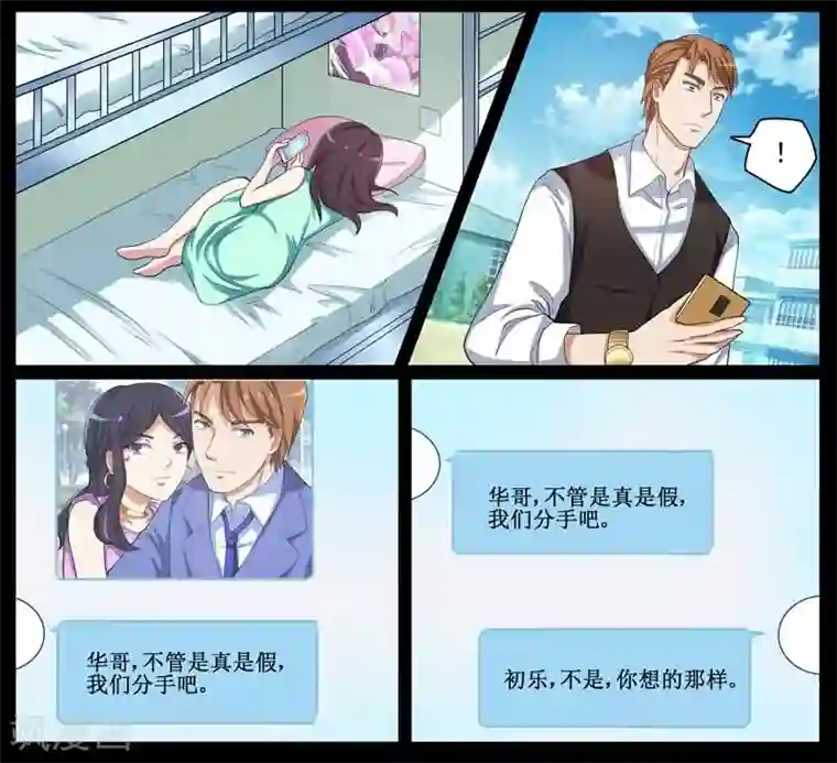 暗之兽第37话 又是一起命案