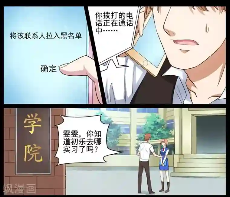 暗之兽第37话 又是一起命案