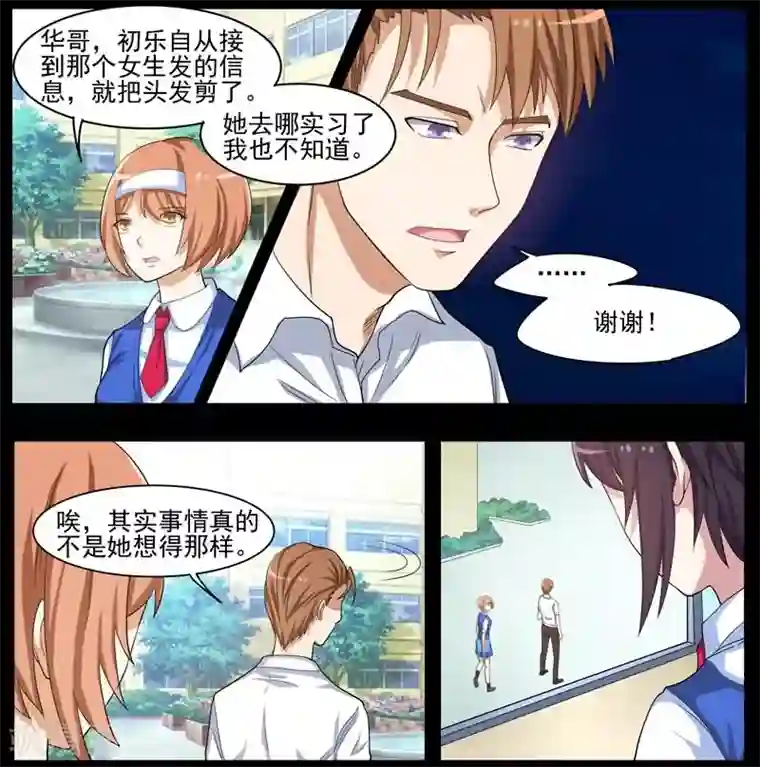 暗之兽第37话 又是一起命案