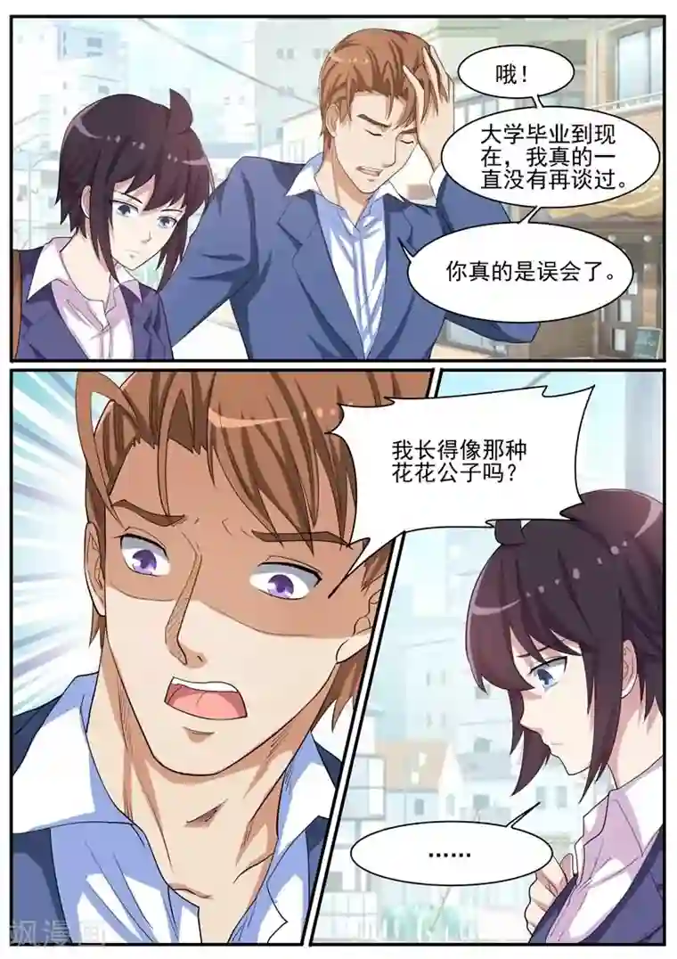 暗之兽第38话 有串联的谋杀