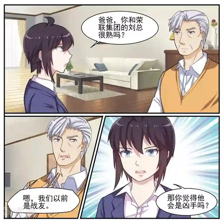 暗之兽第38话 有串联的谋杀