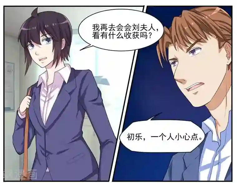 暗之兽第38话 有串联的谋杀